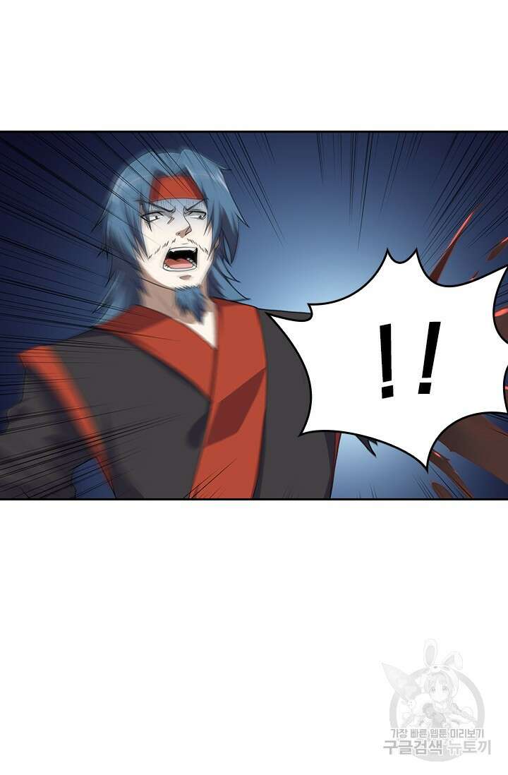 술사전기 54화 12