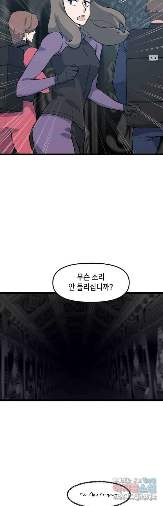 따봉으로 레벨업 54화 11