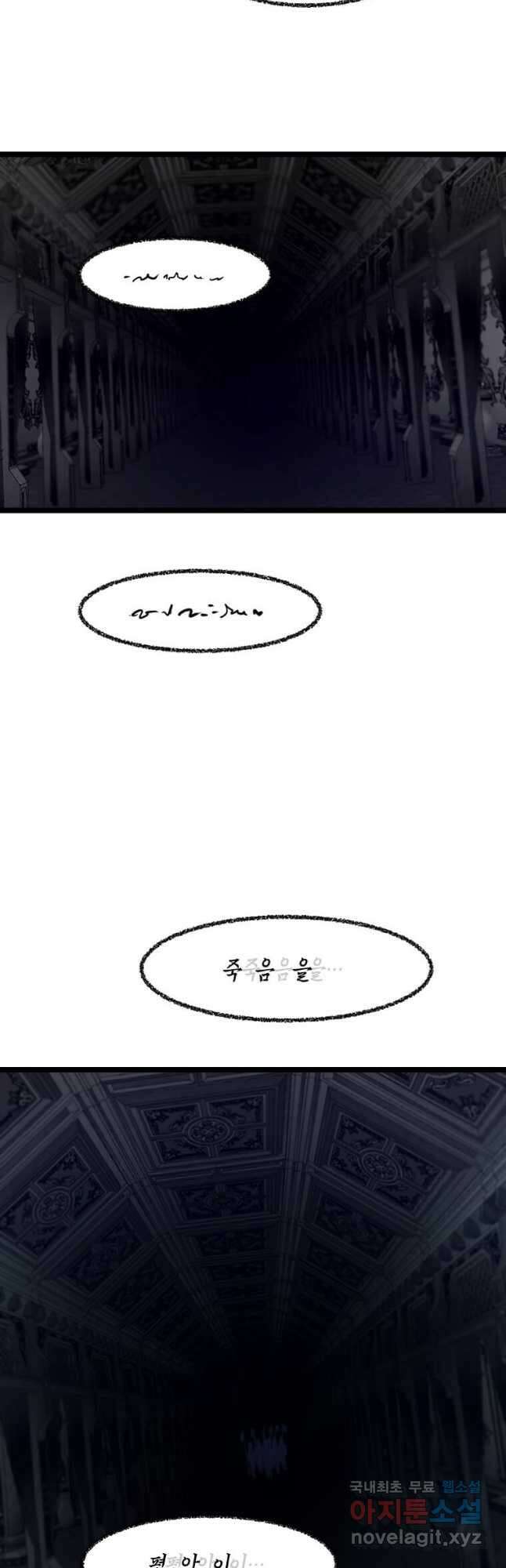 따봉으로 레벨업 54화 12