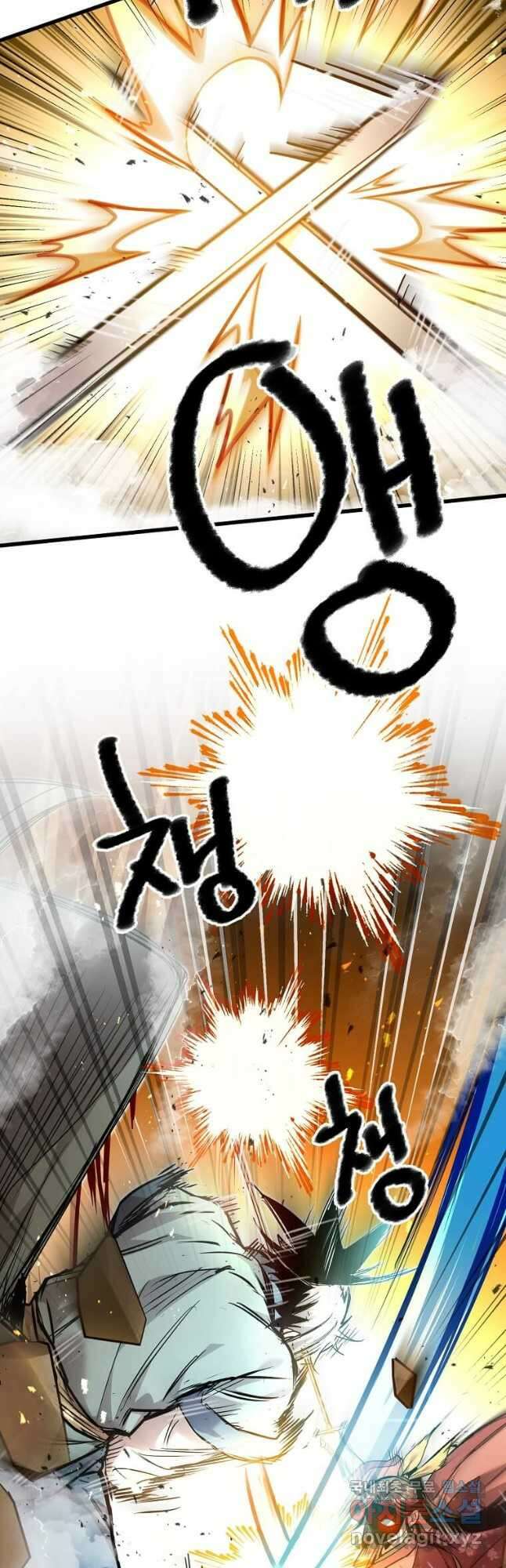 도사강호 115화 2