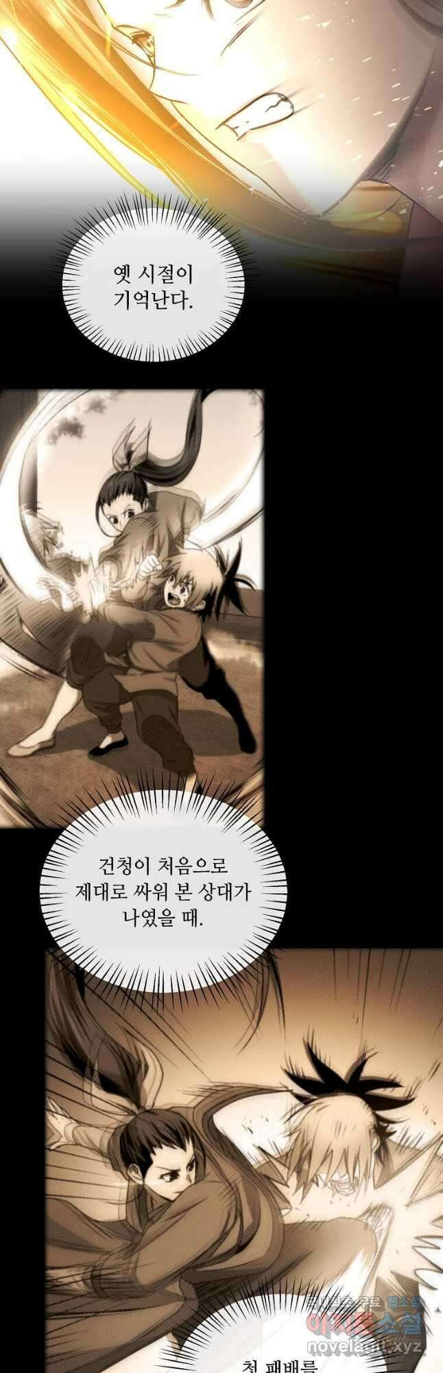 도사강호 115화 7