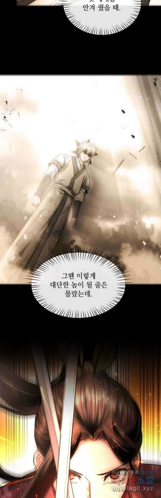 도사강호 115화 8