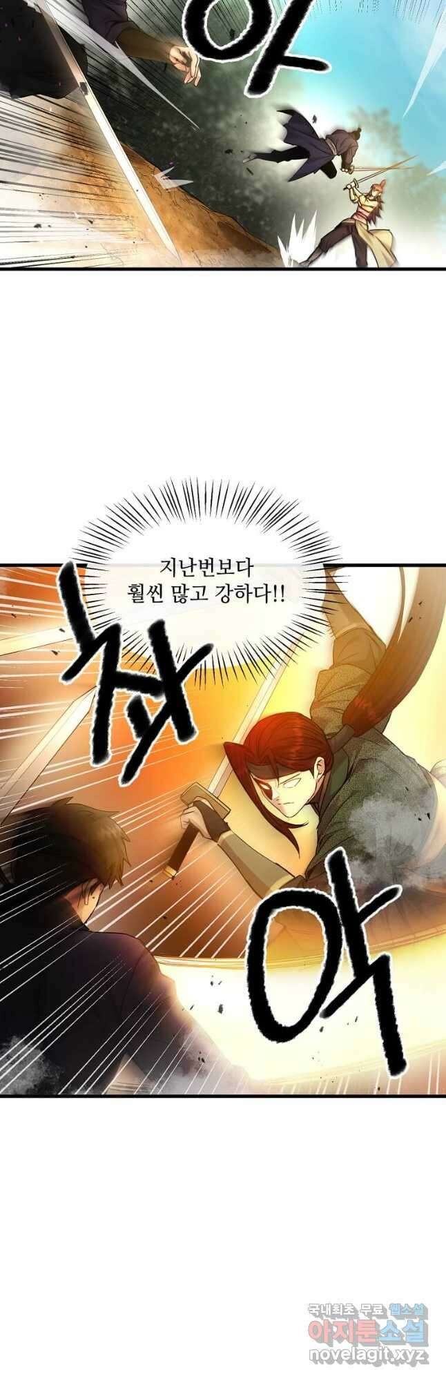 도사강호 115화 13