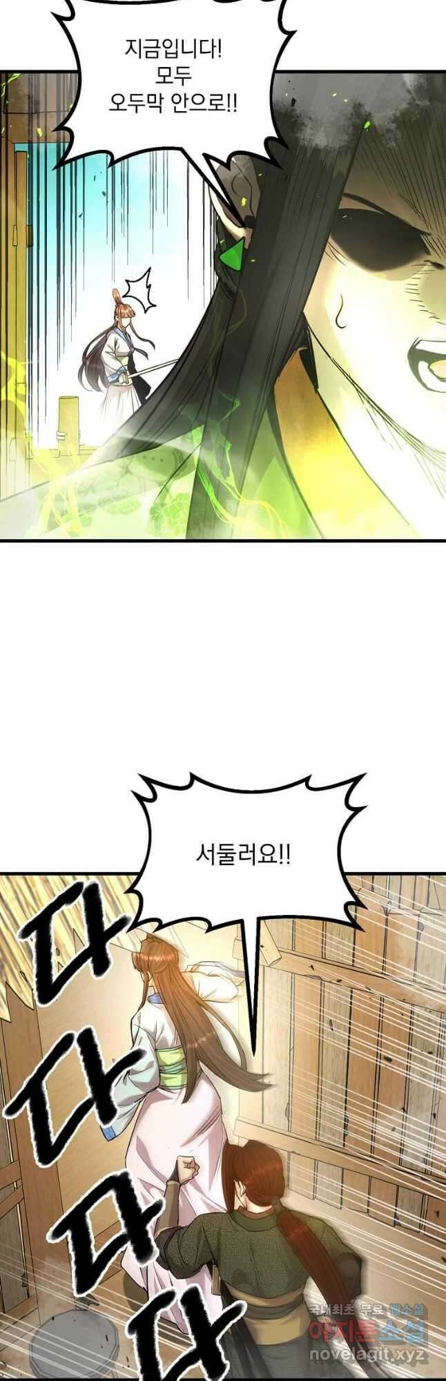 도사강호 115화 16