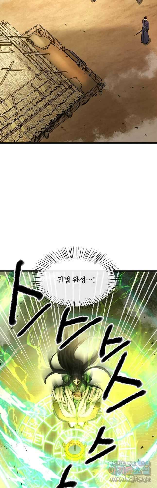 도사강호 115화 18