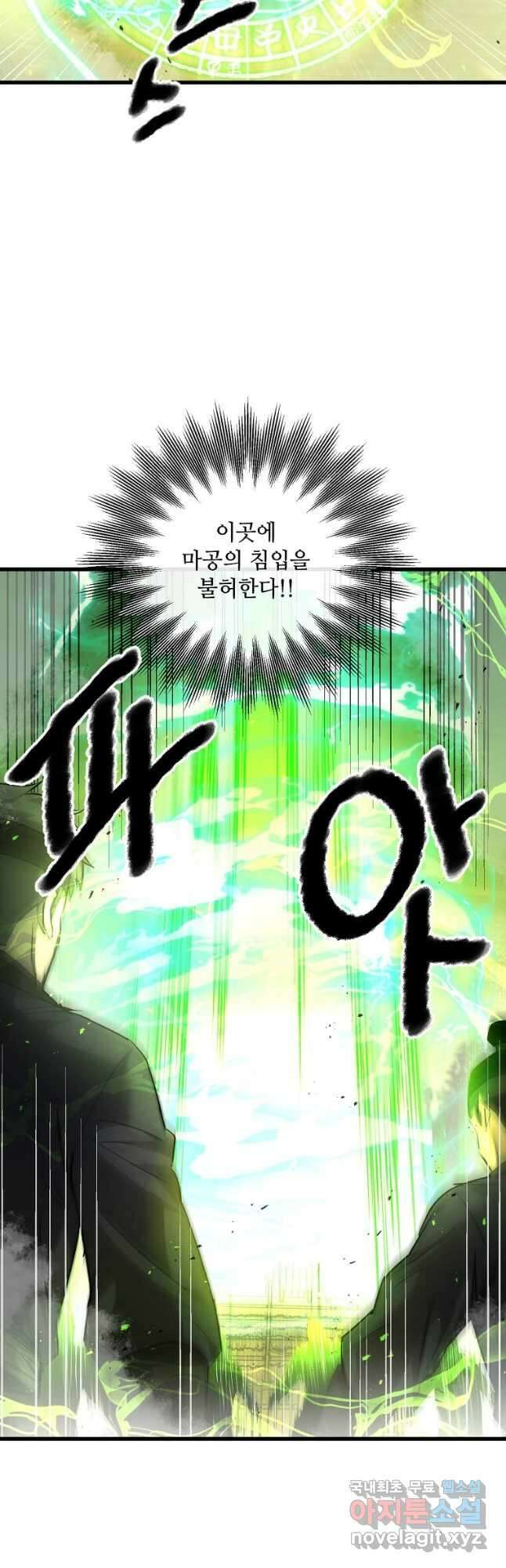 도사강호 115화 19