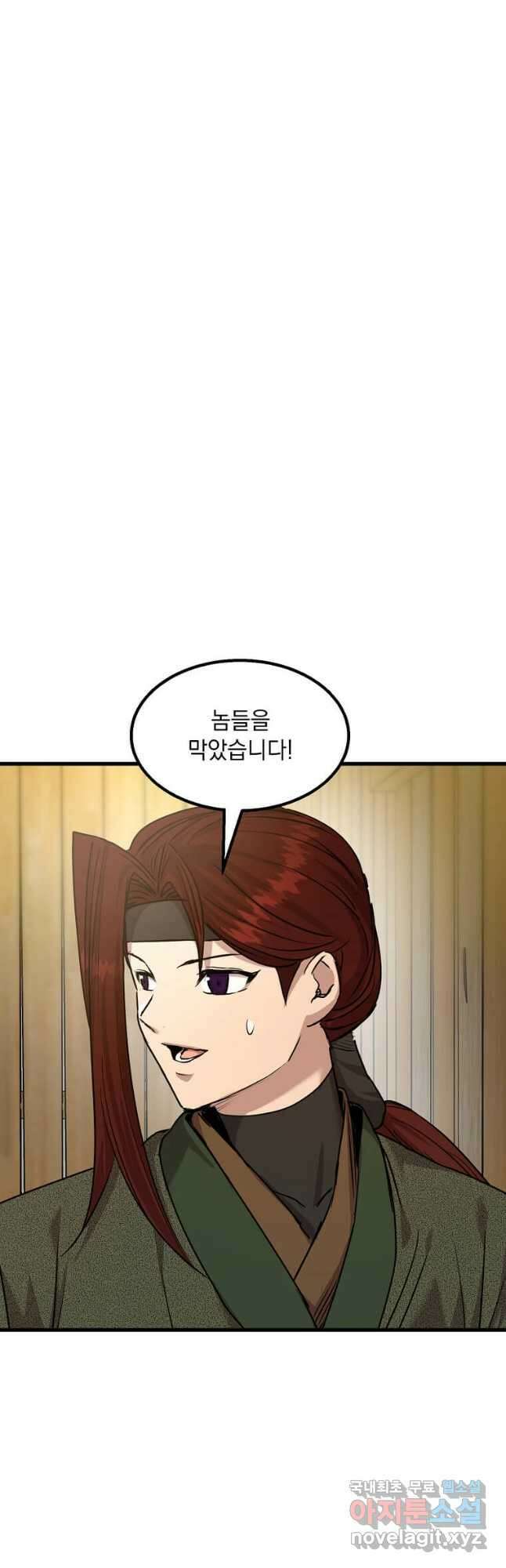 도사강호 115화 20
