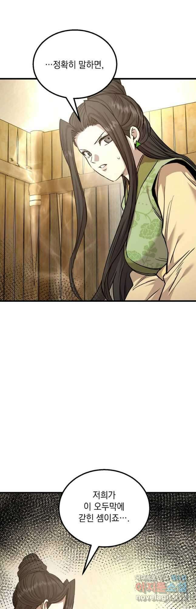 도사강호 115화 21
