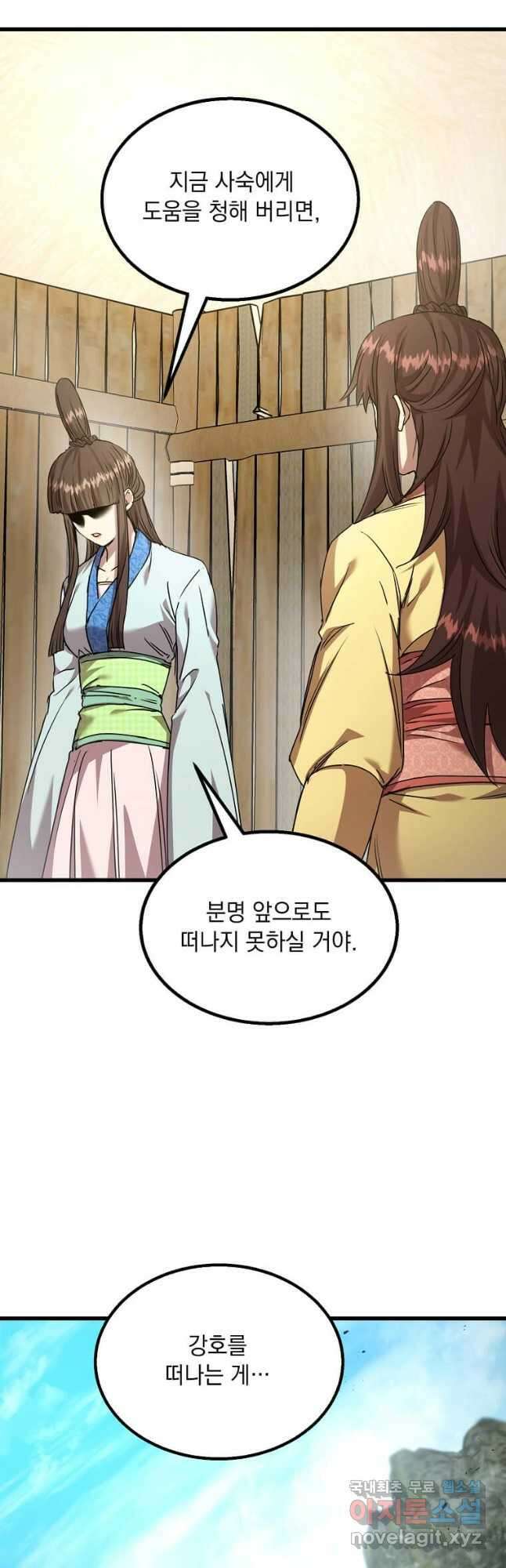 도사강호 115화 27