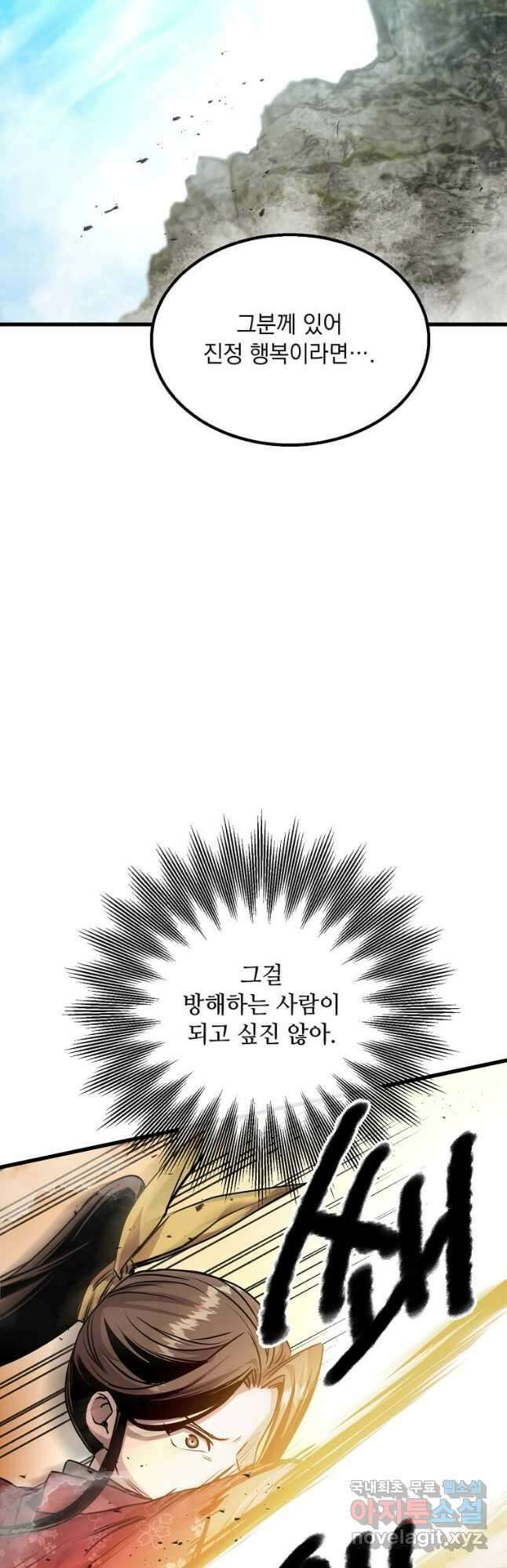 도사강호 115화 28