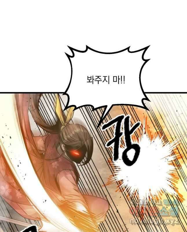 도사강호 115화 30