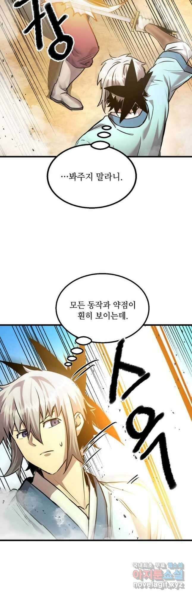 도사강호 115화 31