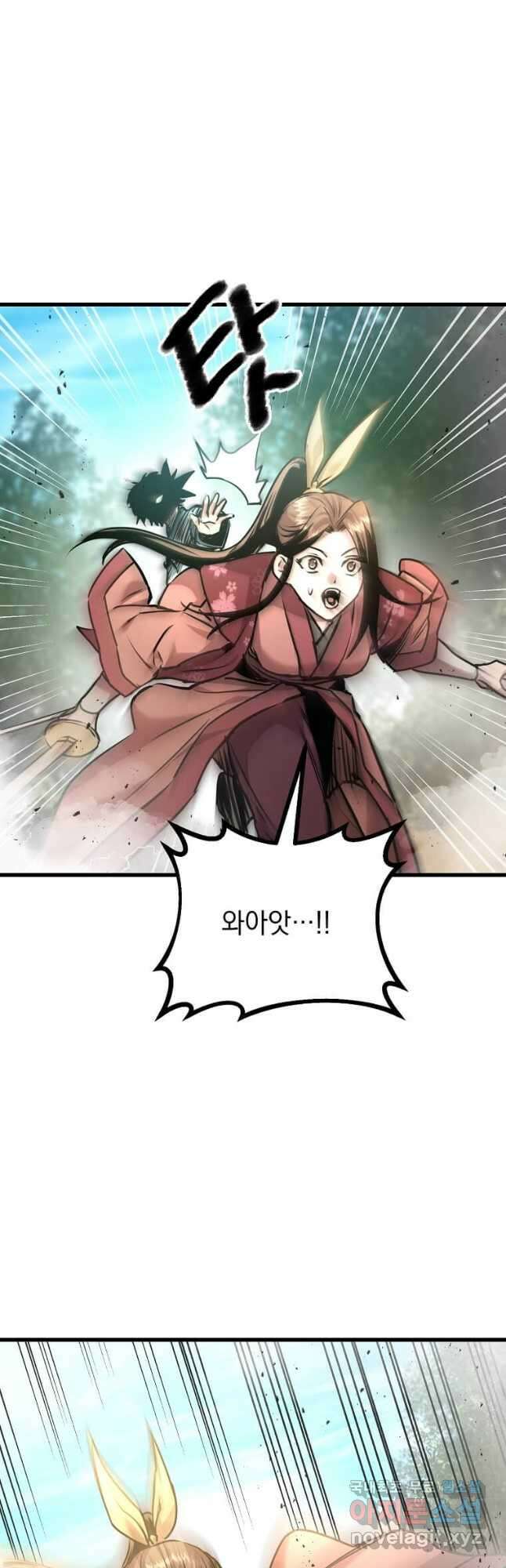 도사강호 115화 32