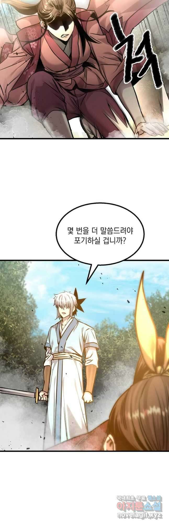 도사강호 115화 33