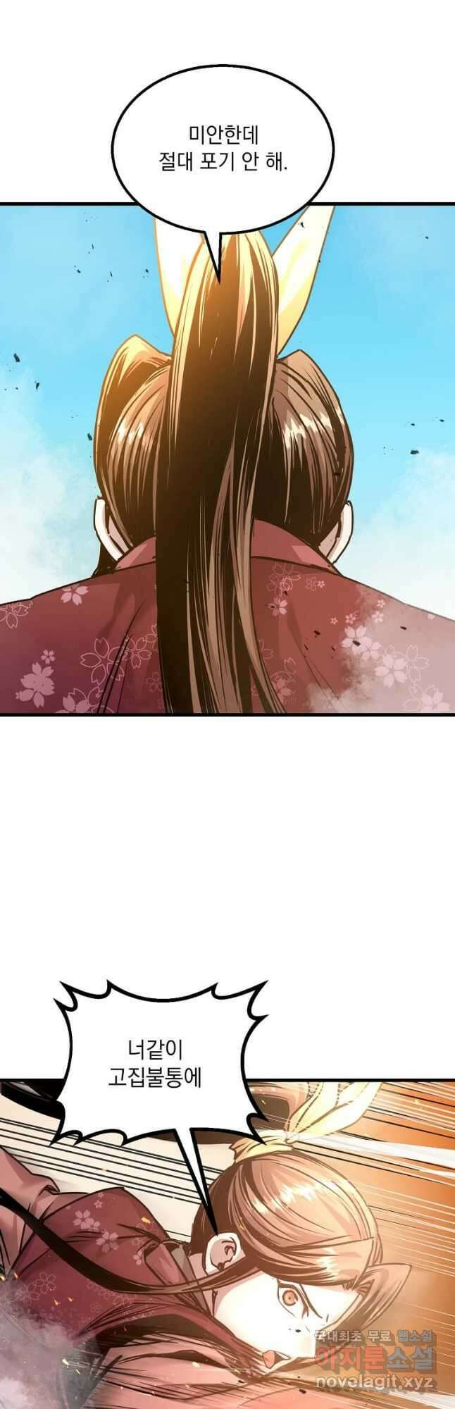 도사강호 115화 34