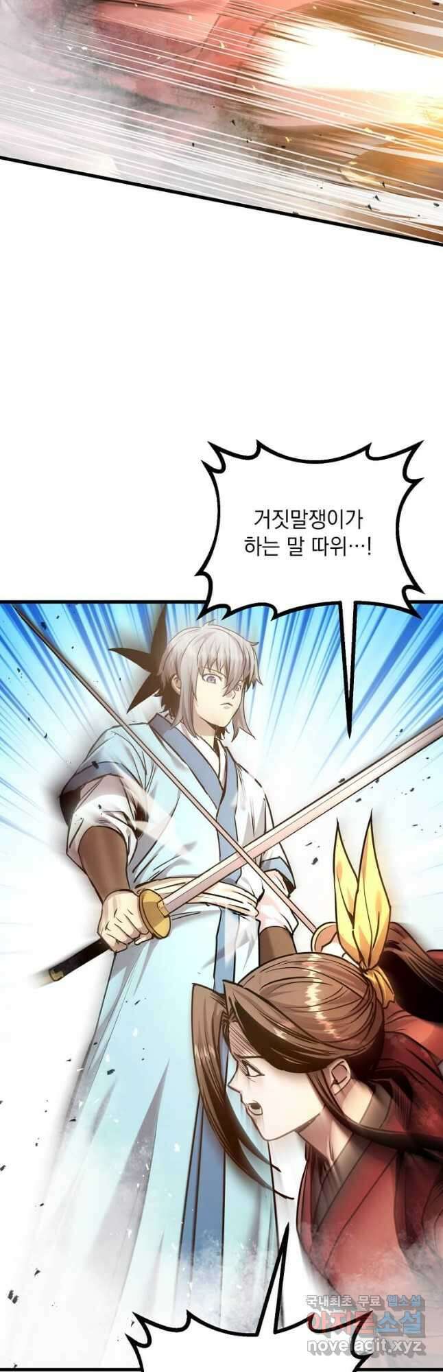 도사강호 115화 35