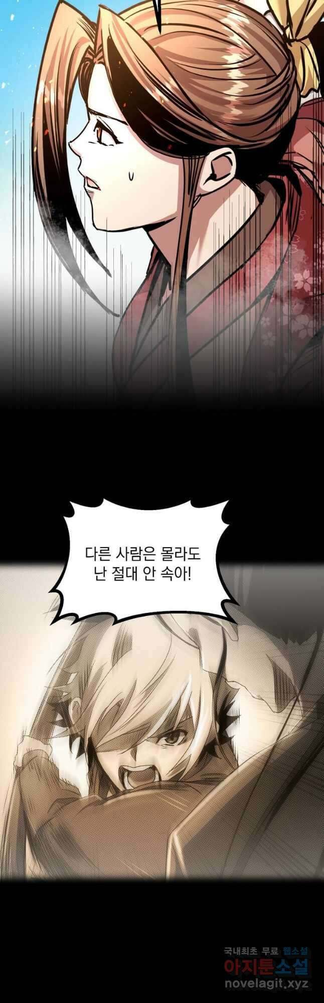 도사강호 115화 37