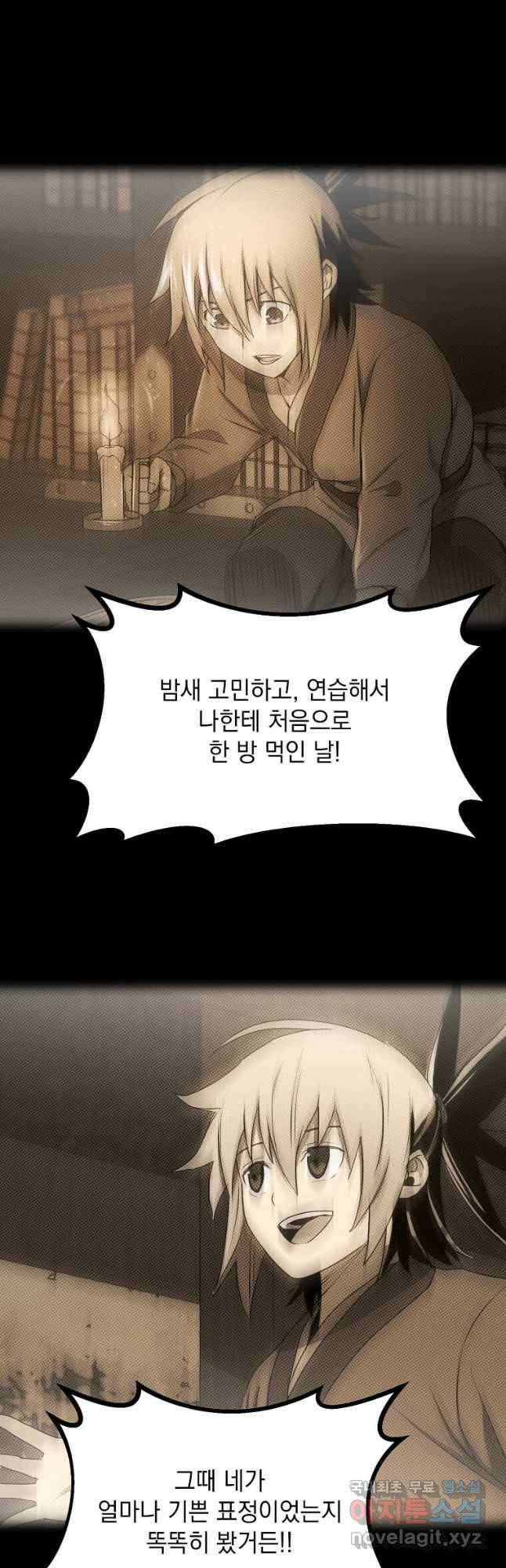 도사강호 115화 38