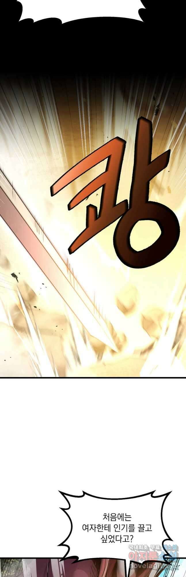 도사강호 115화 39