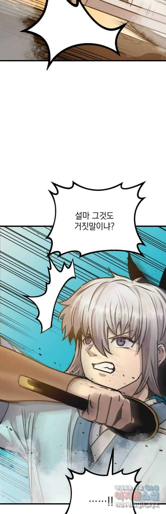 도사강호 115화 41