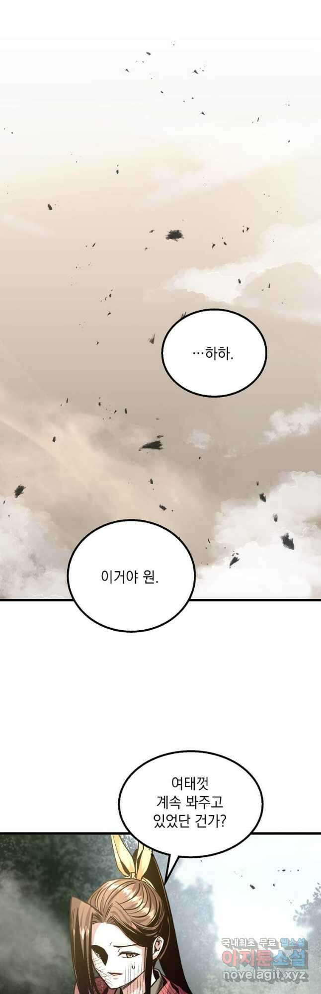 도사강호 115화 46