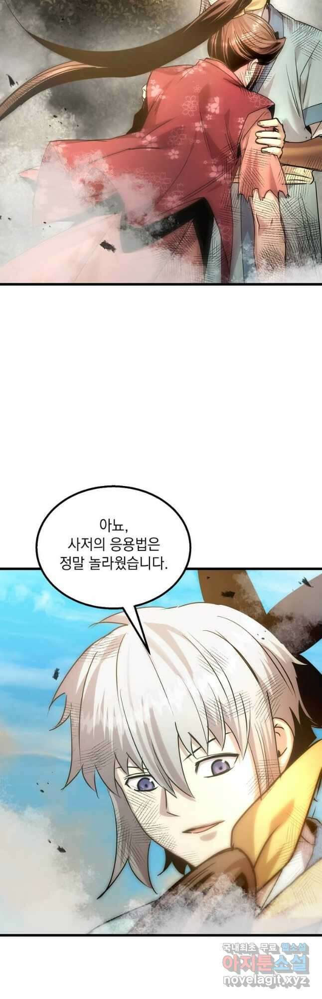 도사강호 115화 50