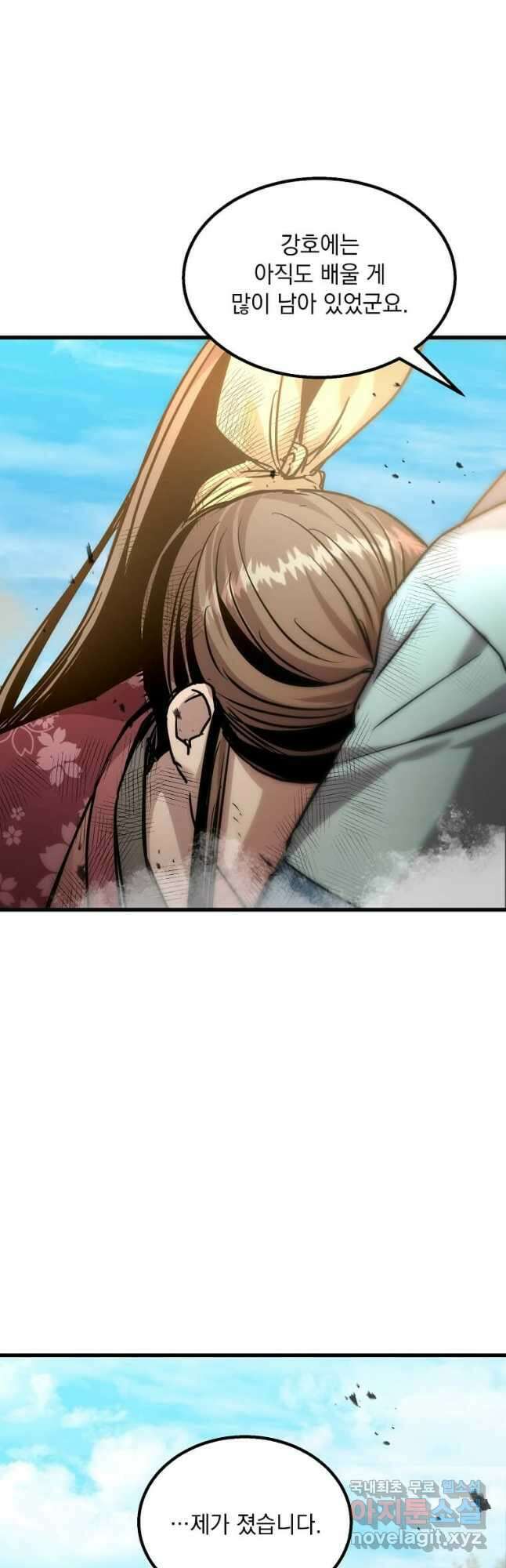 도사강호 115화 51