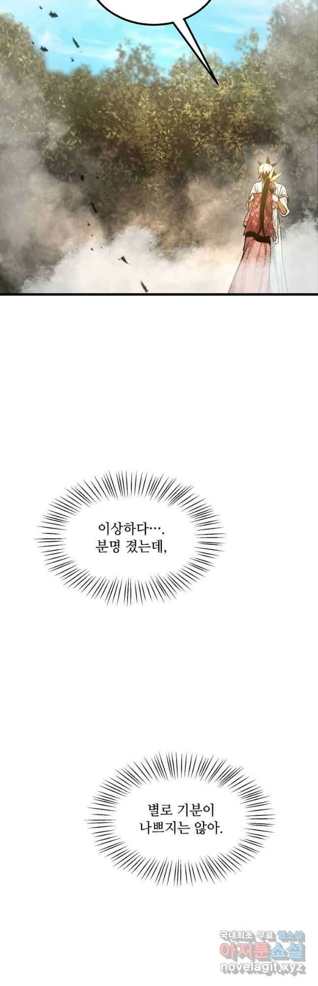 도사강호 115화 52