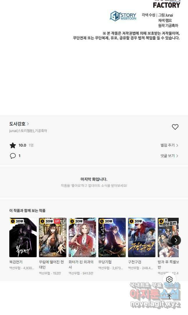 도사강호 115화 57