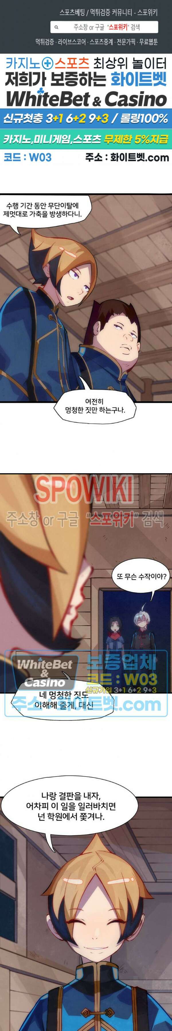 용상천하 3화 1