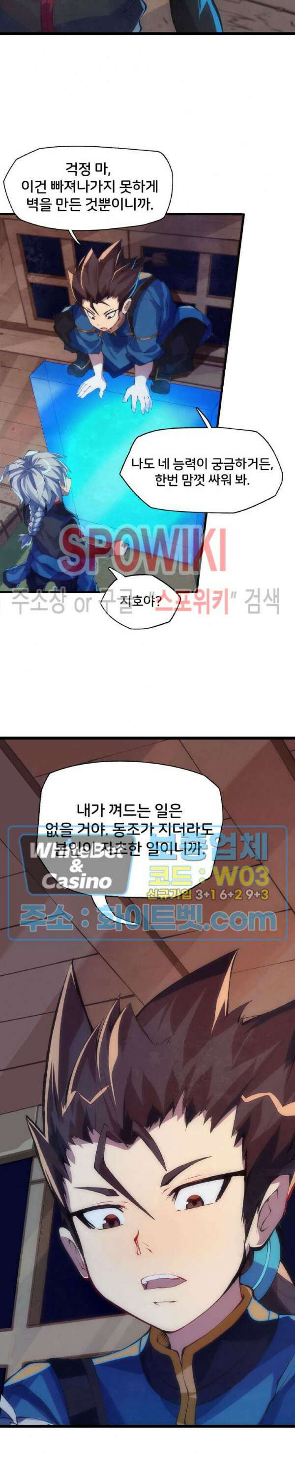 용상천하 3화 3