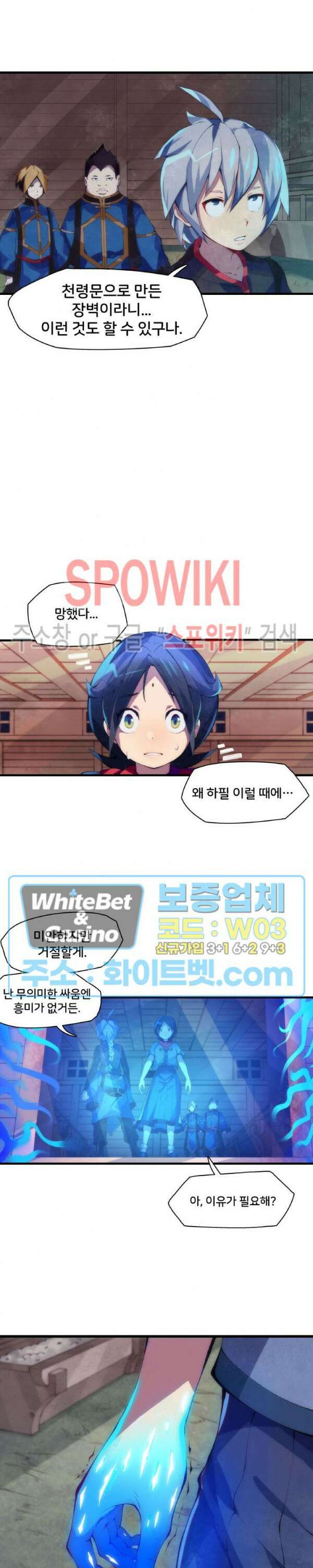용상천하 3화 4