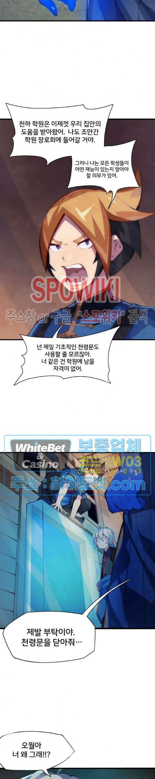 용상천하 3화 5