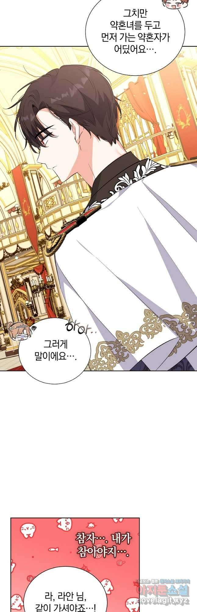 악녀 카루나가 작아졌어요 60화 10