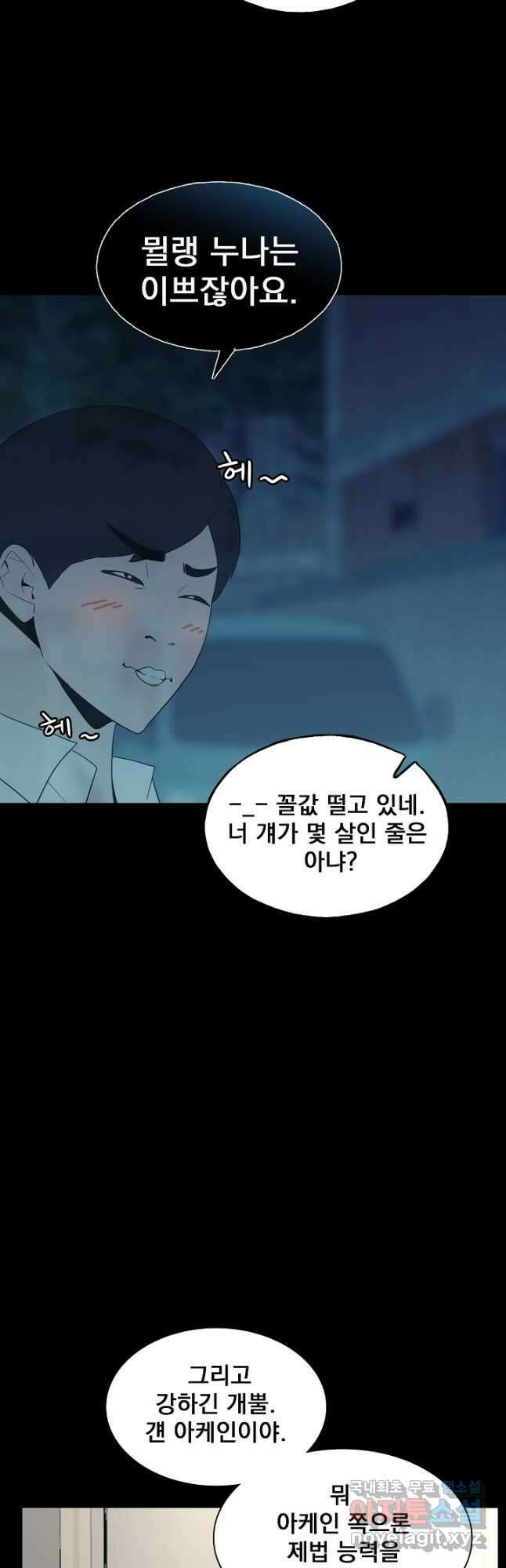 XX인사이드 27화 2