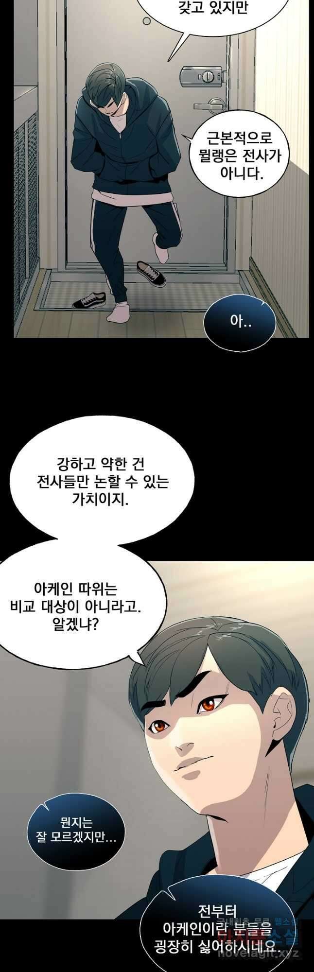 XX인사이드 27화 3
