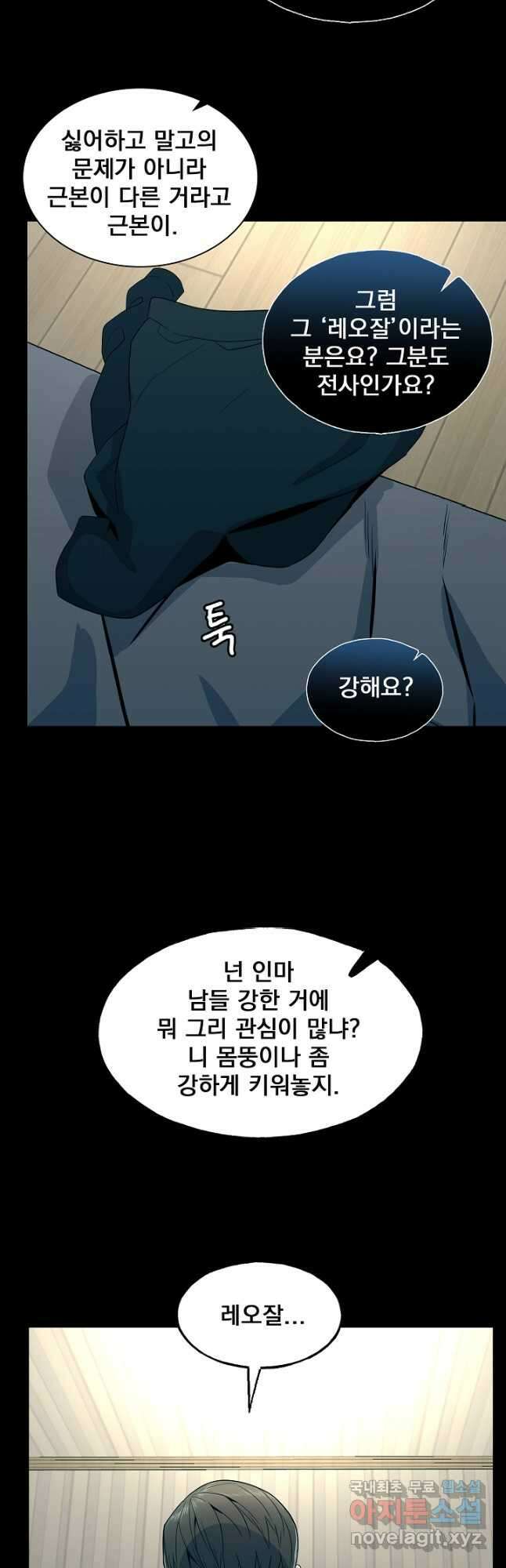 XX인사이드 27화 4
