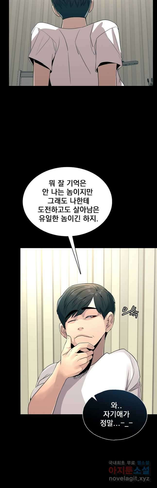 XX인사이드 27화 5