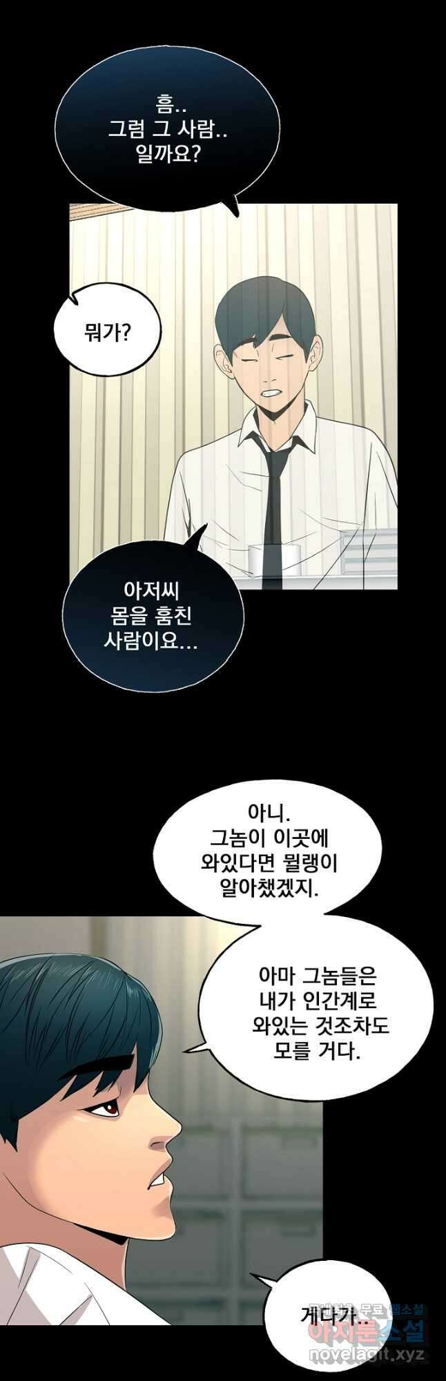 XX인사이드 27화 6