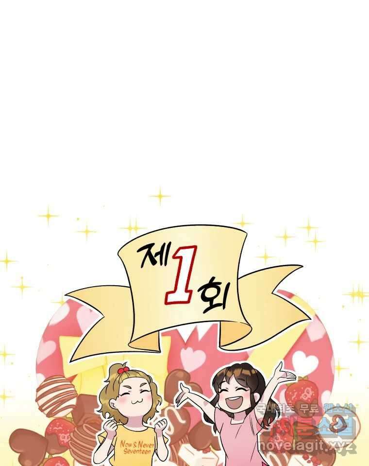 그리고 소녀가 검을 든다 30화 4