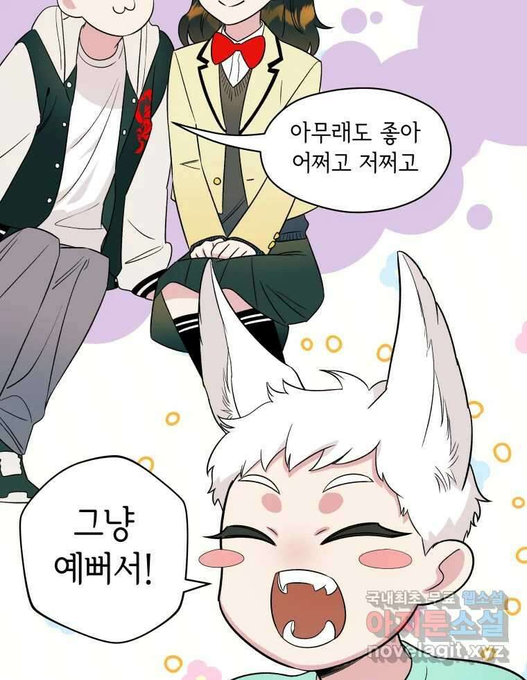 그리고 소녀가 검을 든다 30화 10