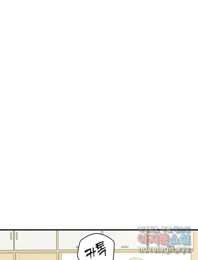 그리고 소녀가 검을 든다 30화 15