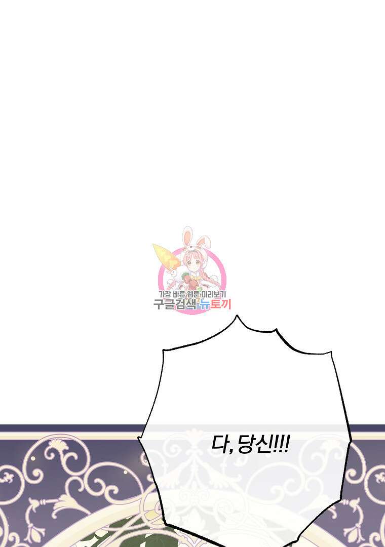 성녀는 악역으로 회귀한다 14화 1