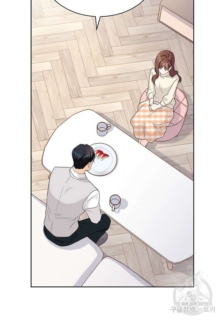 사랑, 하고 있어 26화 13
