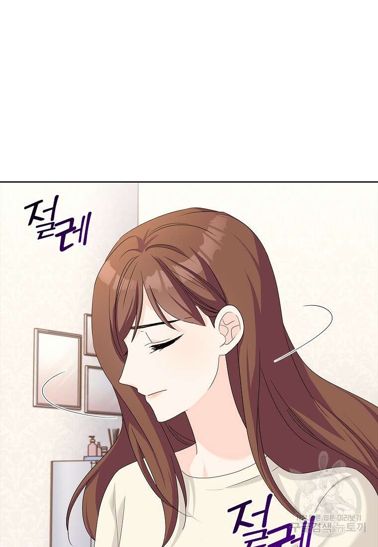 사랑, 하고 있어 26화 14