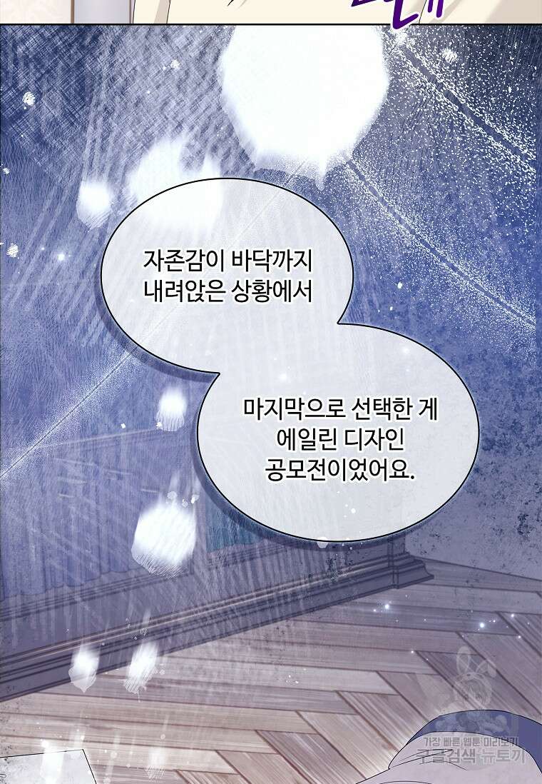 사랑, 하고 있어 26화 15