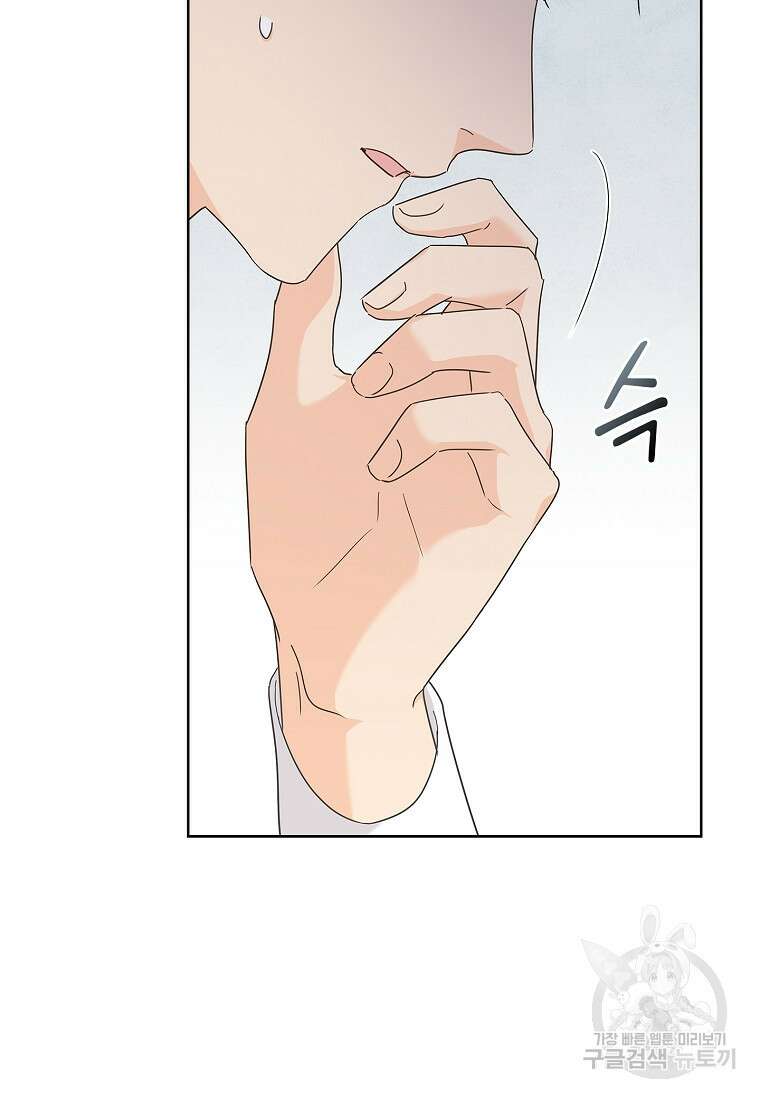 사랑, 하고 있어 26화 31