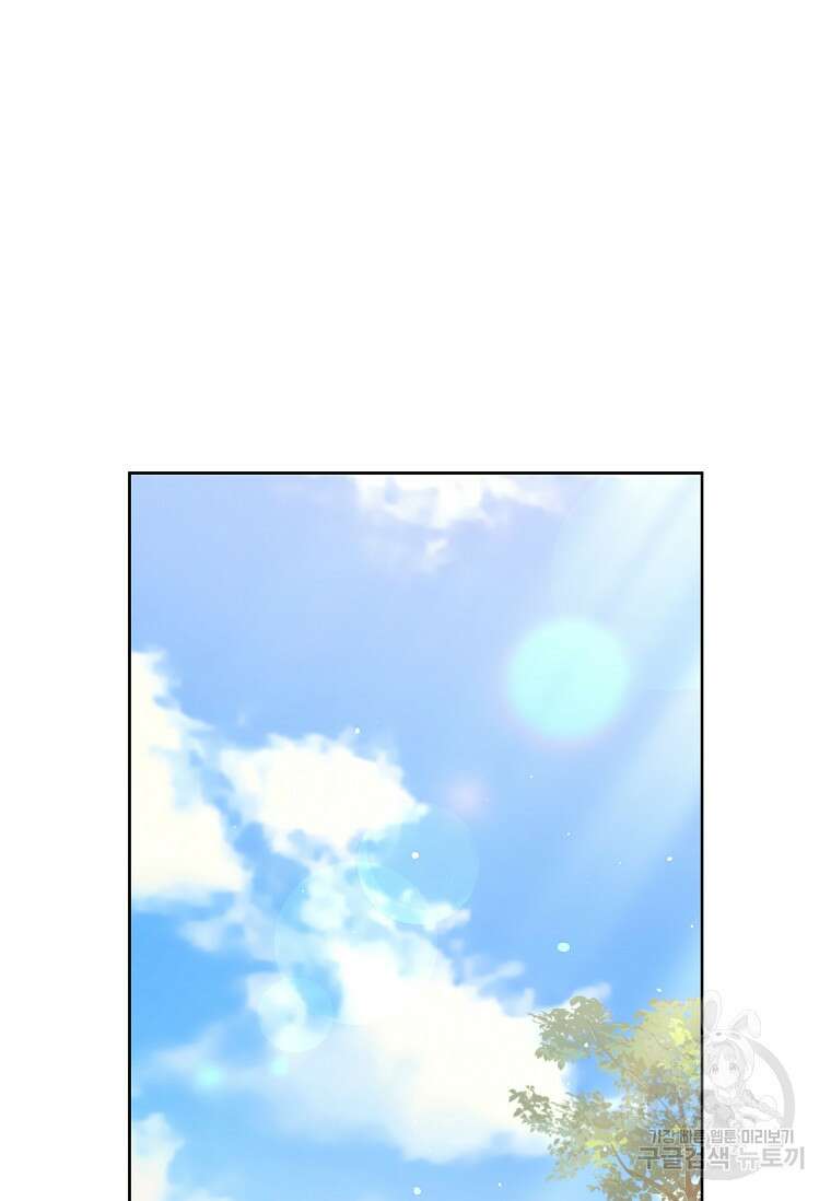 사랑, 하고 있어 26화 38
