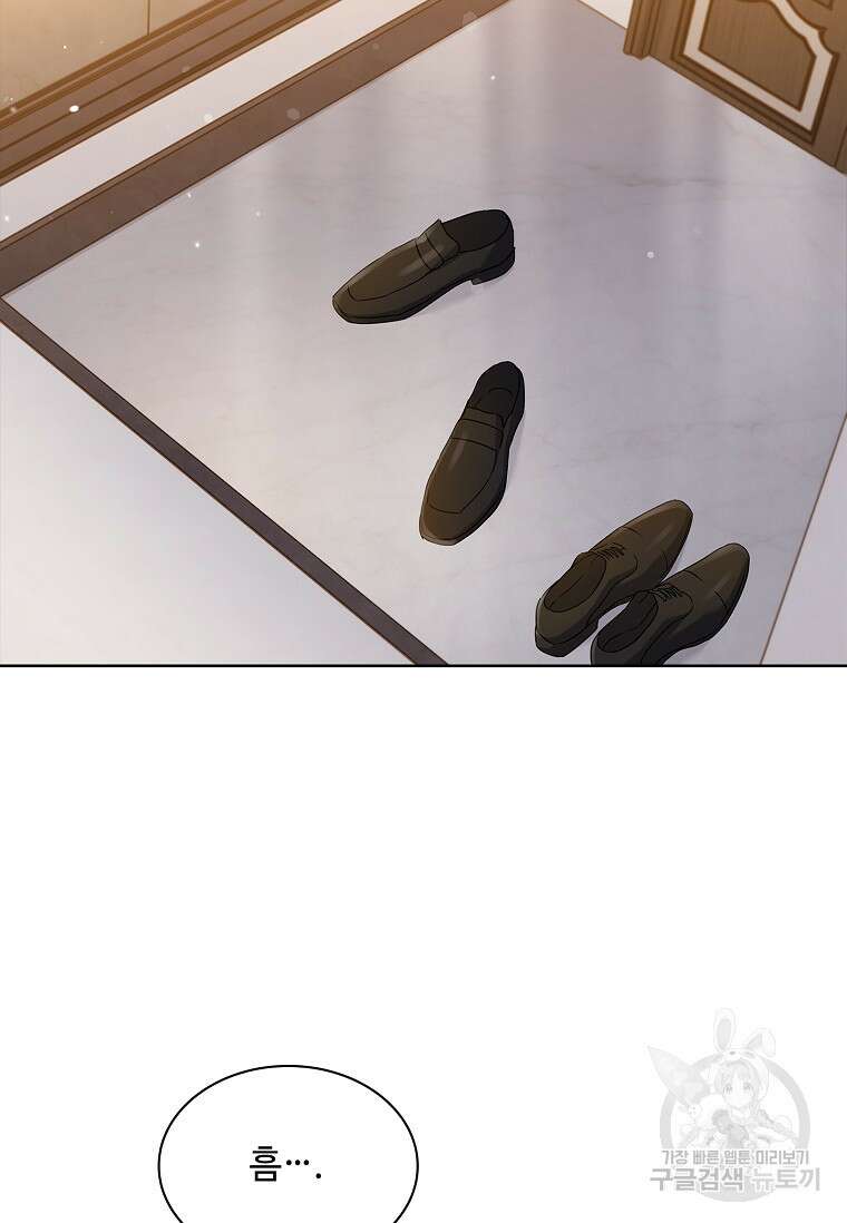 사랑, 하고 있어 26화 40