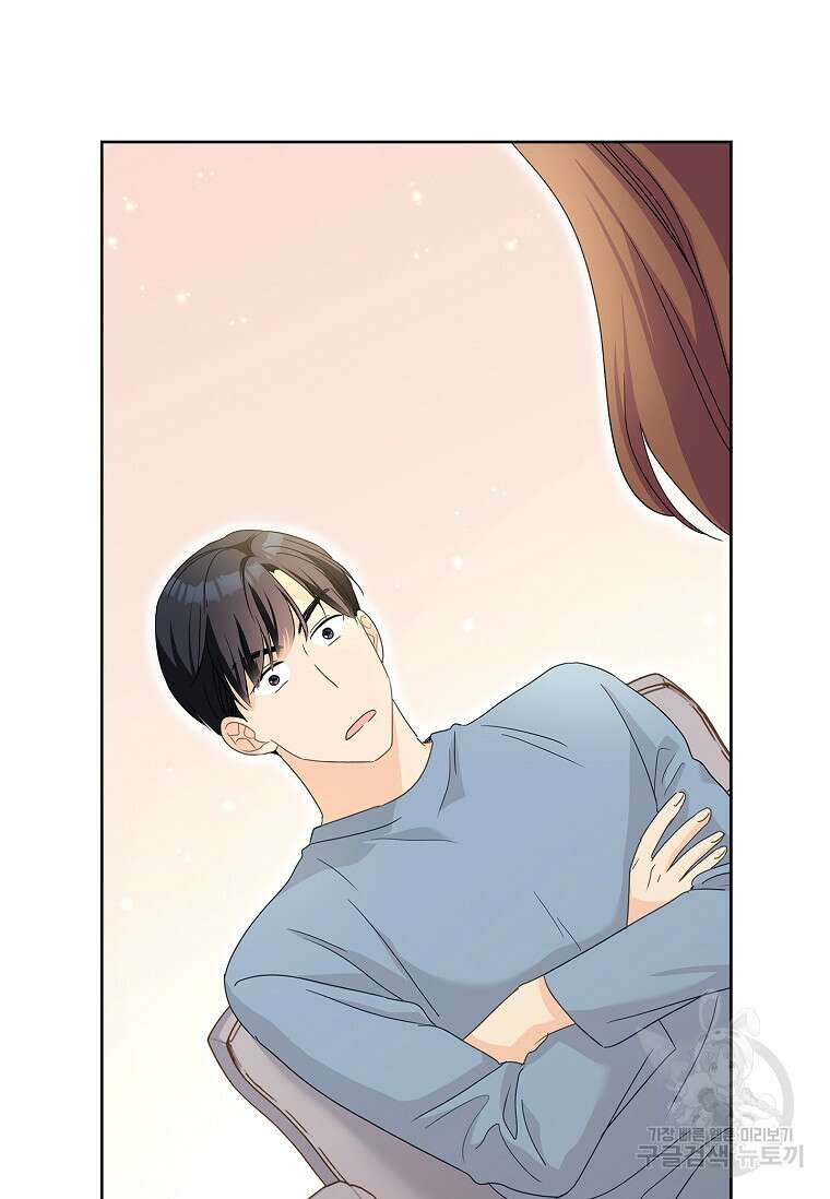 사랑, 하고 있어 26화 51